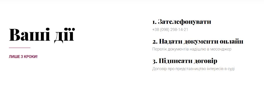 Розірвання шлюбу м.Новомосковськ Адвокат О. Волошина