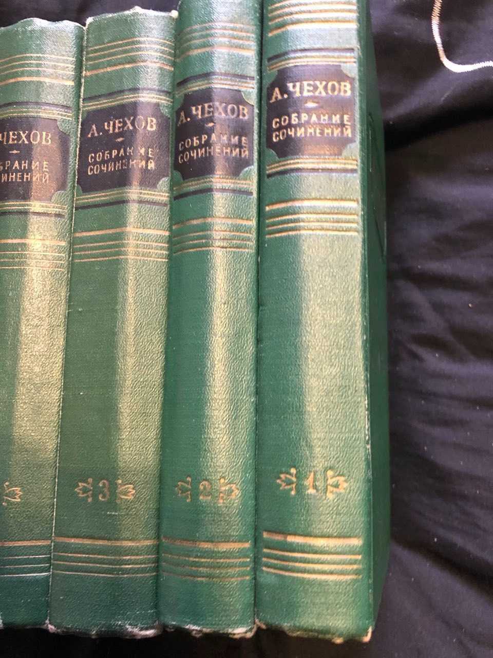 Чехов Антон. Собрание сочинений в 12 томах Изд.-во: 1954-57гг.