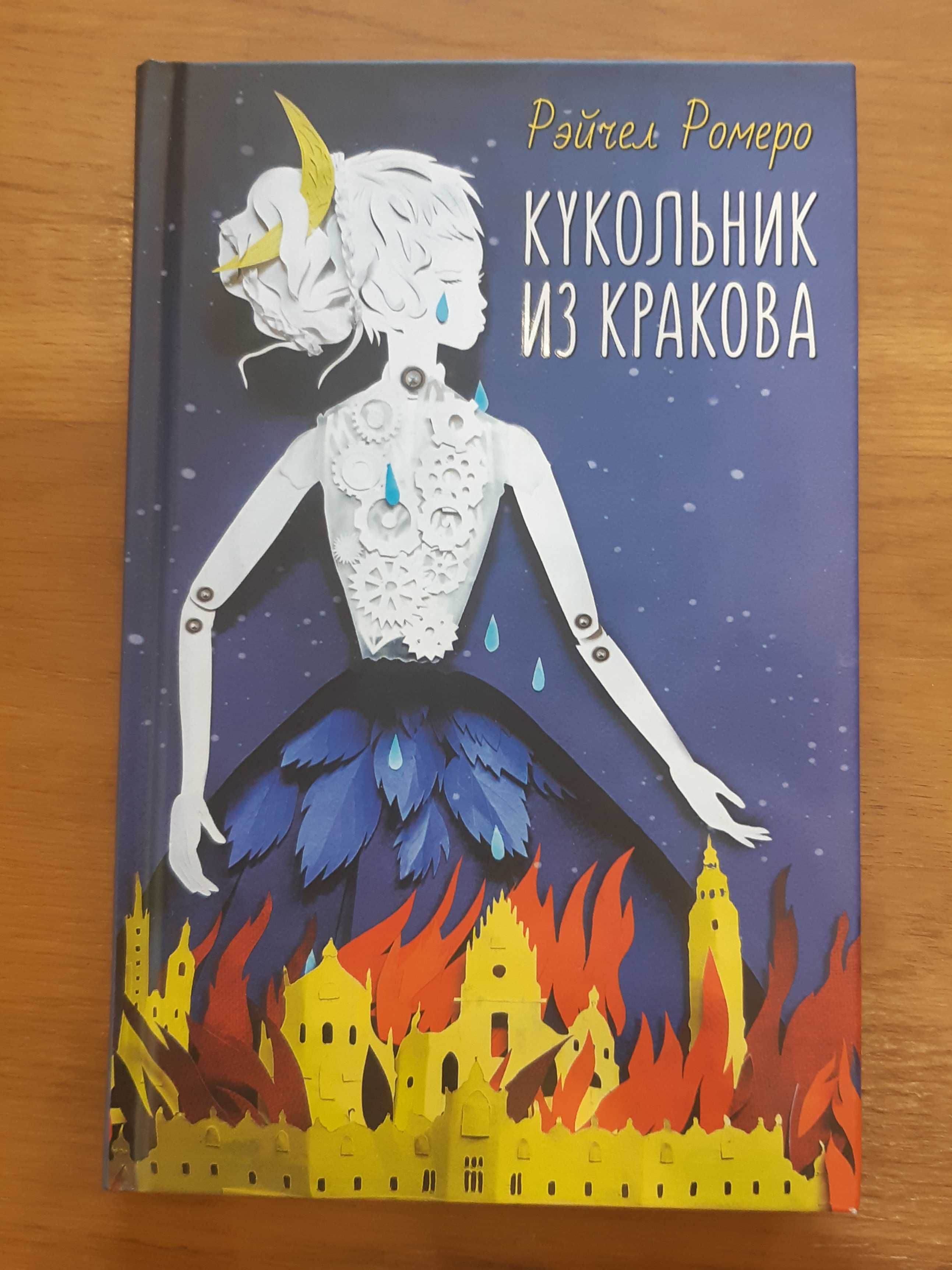 Книга для дітей шкільного віку