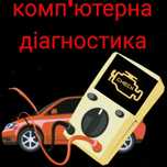 ГБО. Диагностика авто. Чистка форсунок. Осциллограф. Проверка свечей