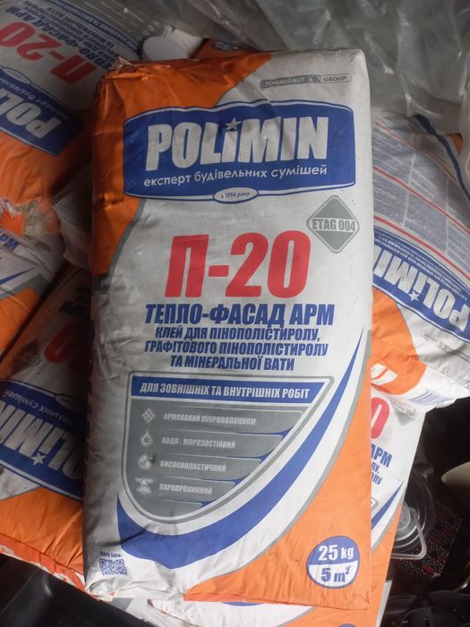 Клей П-20 Polimin