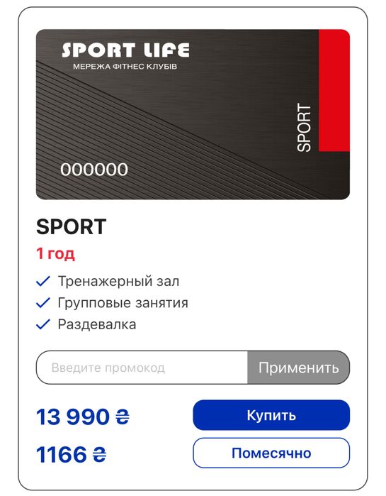 Абонимент в sport life
