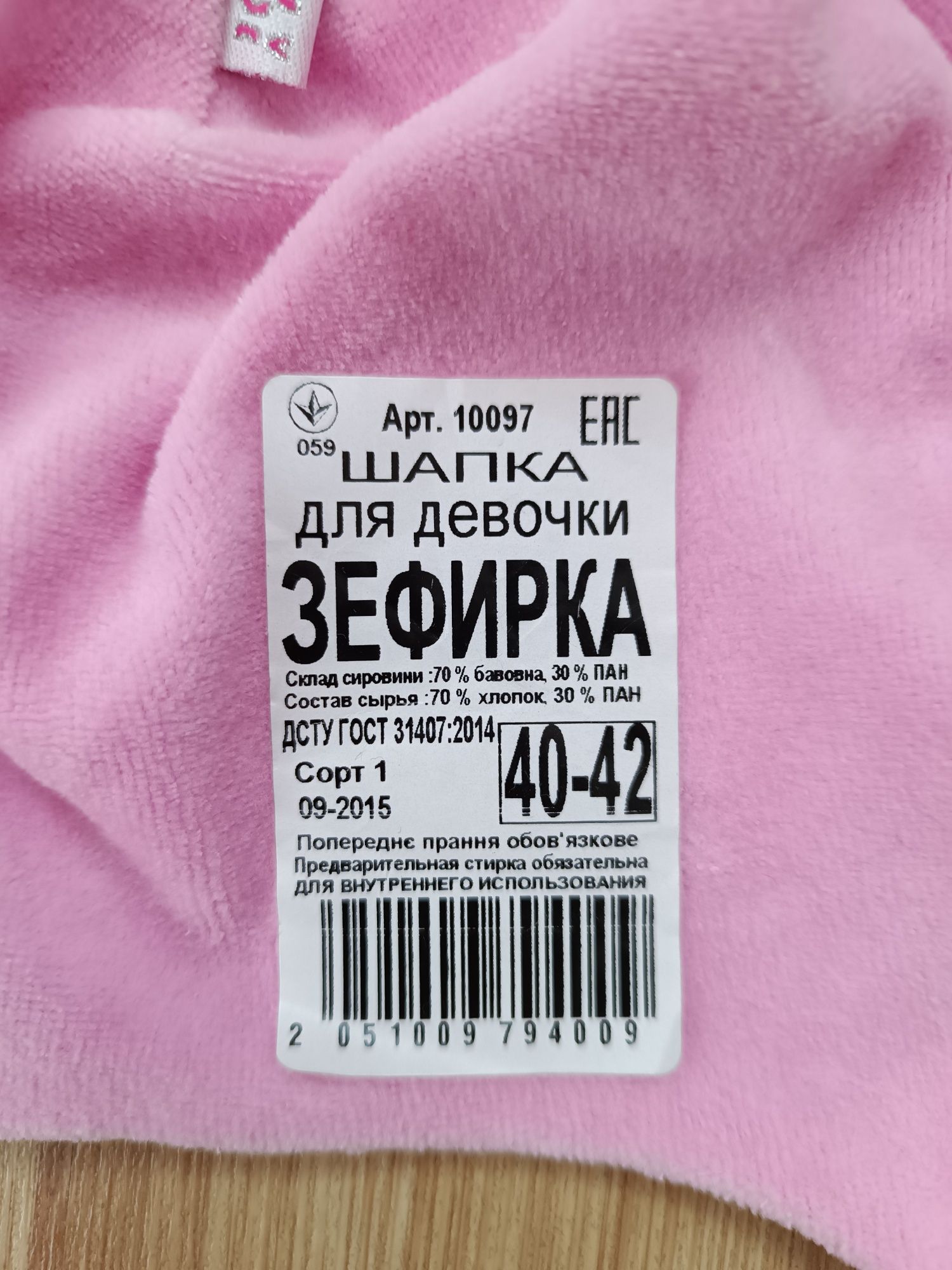 Весняна шапочка для дівчинки "Зефірка" 40-42р, ТМ Габбі