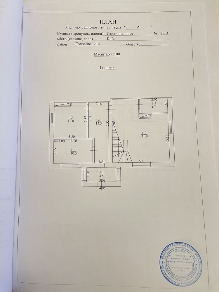 Продам Таунхаус Столичне Шоссе