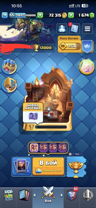 Аккаунт Clash Royale