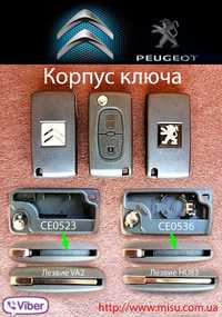 Корпус ключа Citroen berlingo c4 Peugeot partner 5008 3008 407