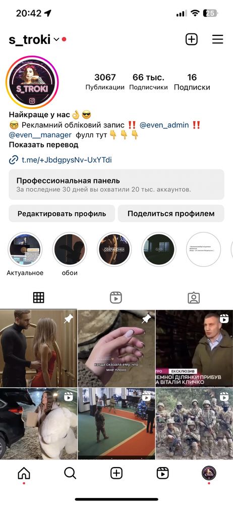 3 аккаунта instagram бизнес