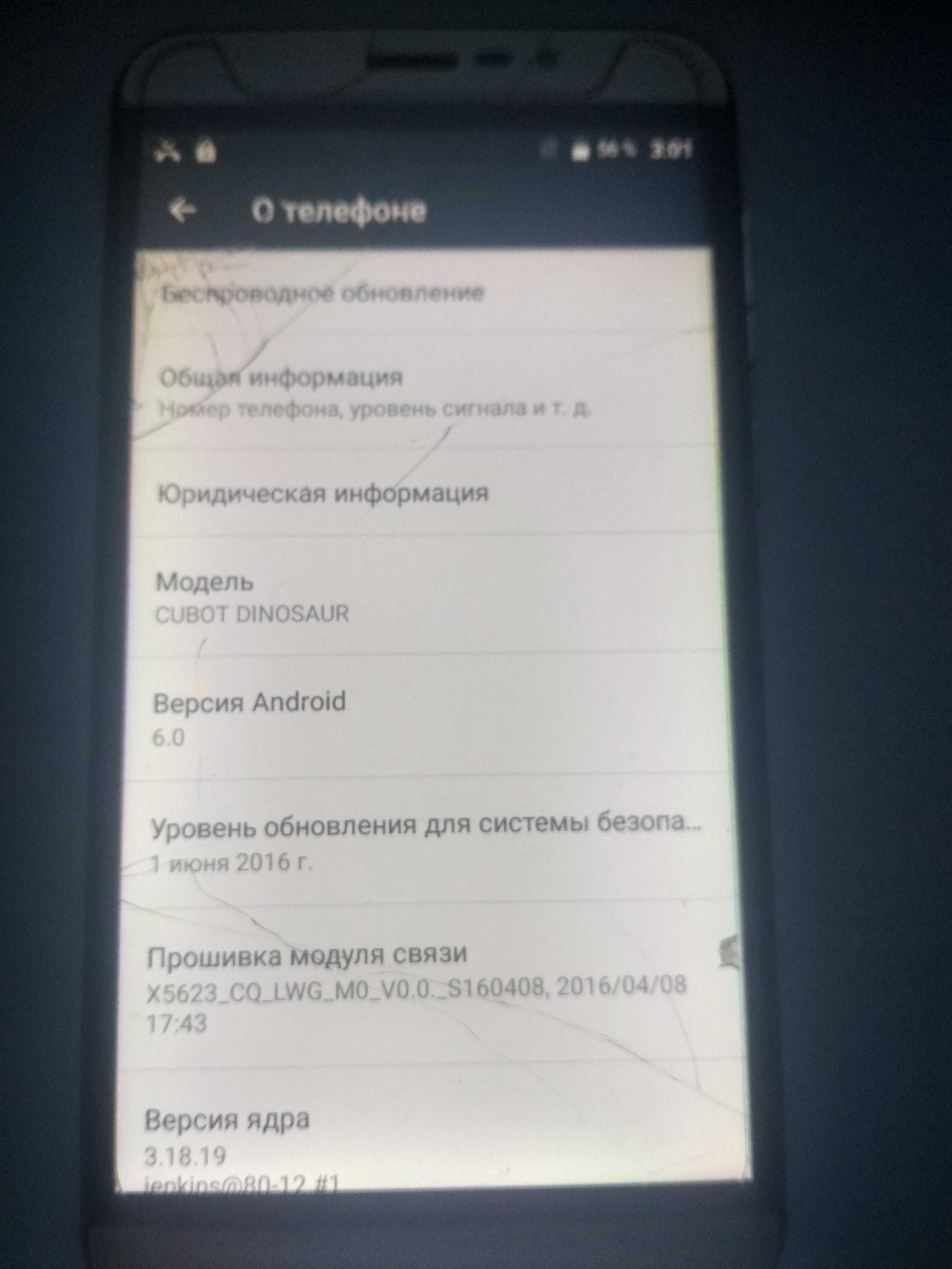 Смартфон Cubot dinosaur