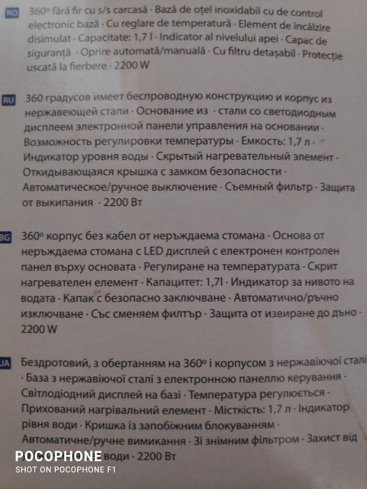Чайник электрический