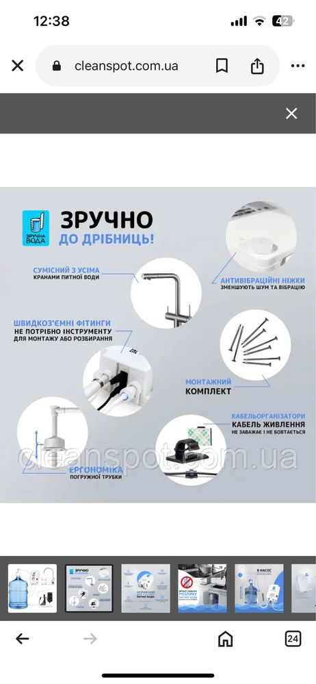 Електропомпа,система подачі води