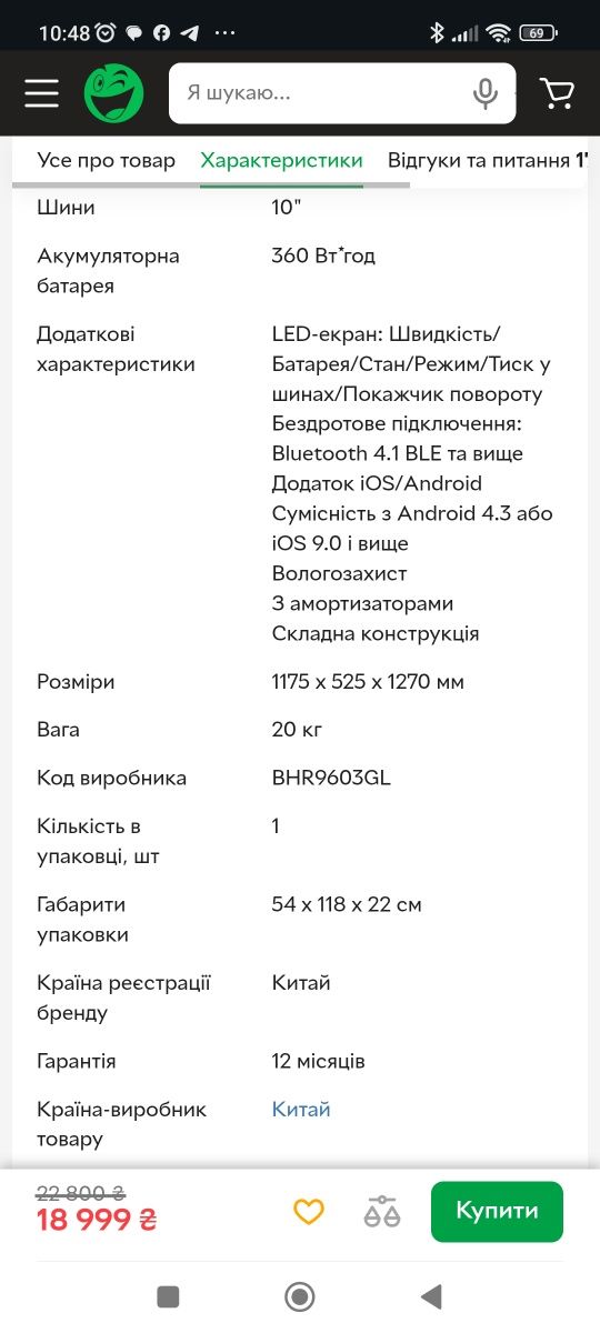 Електросамокат Xiaomi Electric Scooter Elite GL Black (BHR9603GL) (112