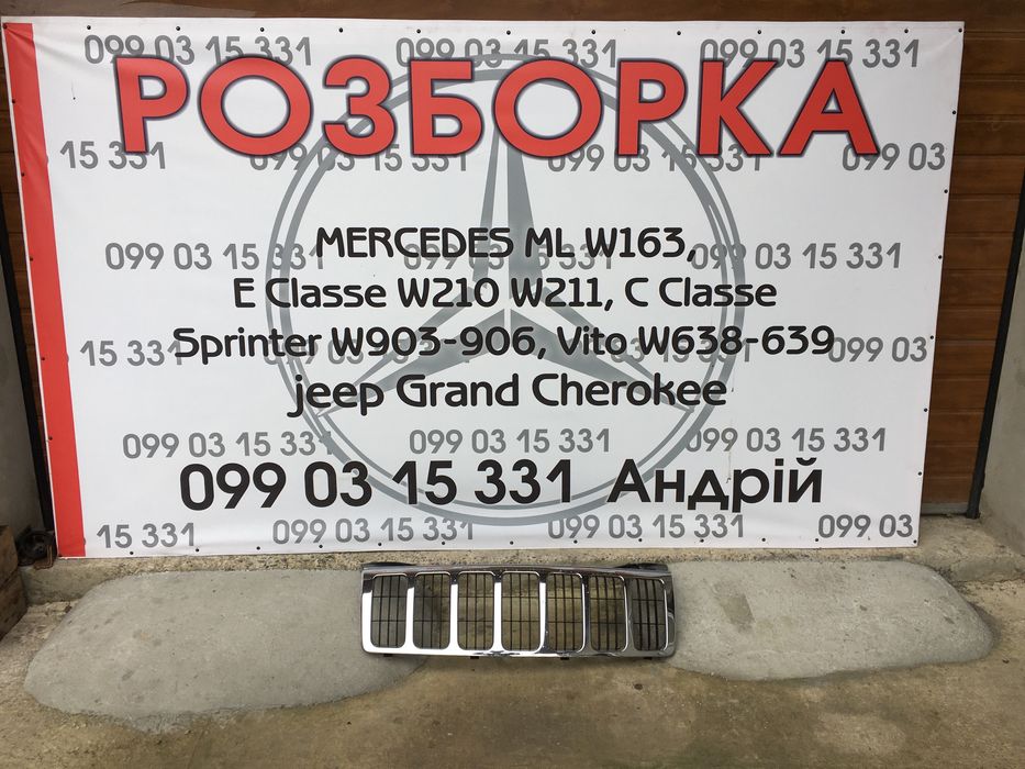 Решітка радіатора на Vito 639 Sprinter 906 163 211 203 245 221