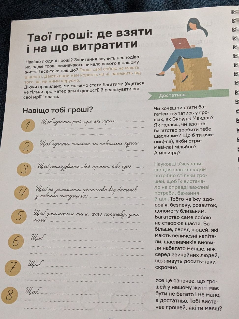 Мрій Плануй Досягай Тренінг із саморозвитку для підлітків