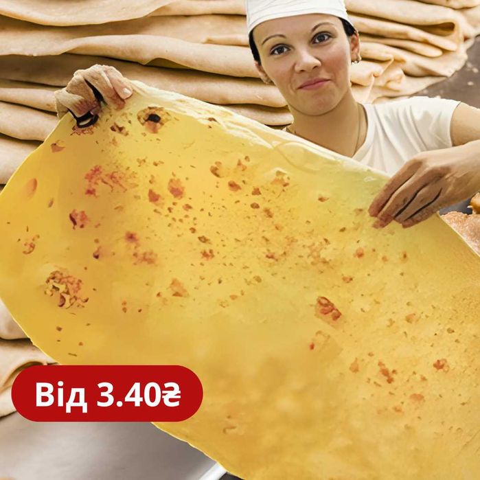 Лаваш для шаурмы по всей Украине