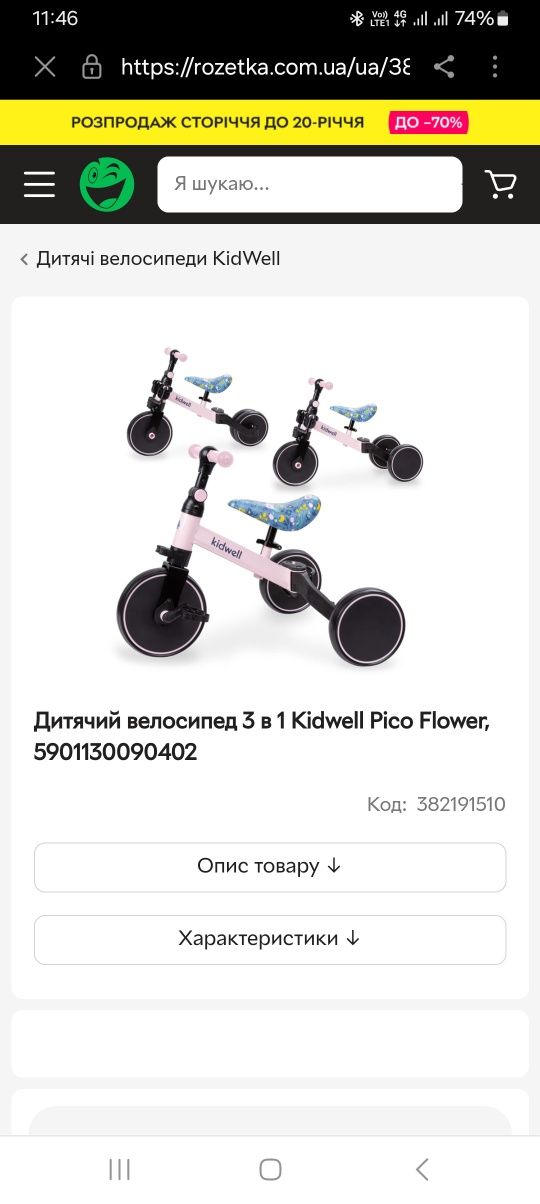 Дитячий велобіг трансформер3 в1