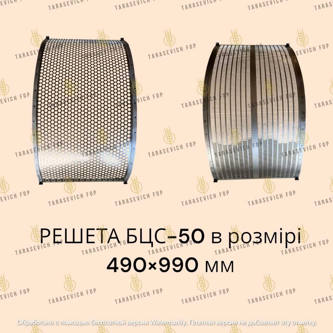 Решета для зерноочисного обладнання (Petkus К531 , БЦС-52, ОВС-25)
