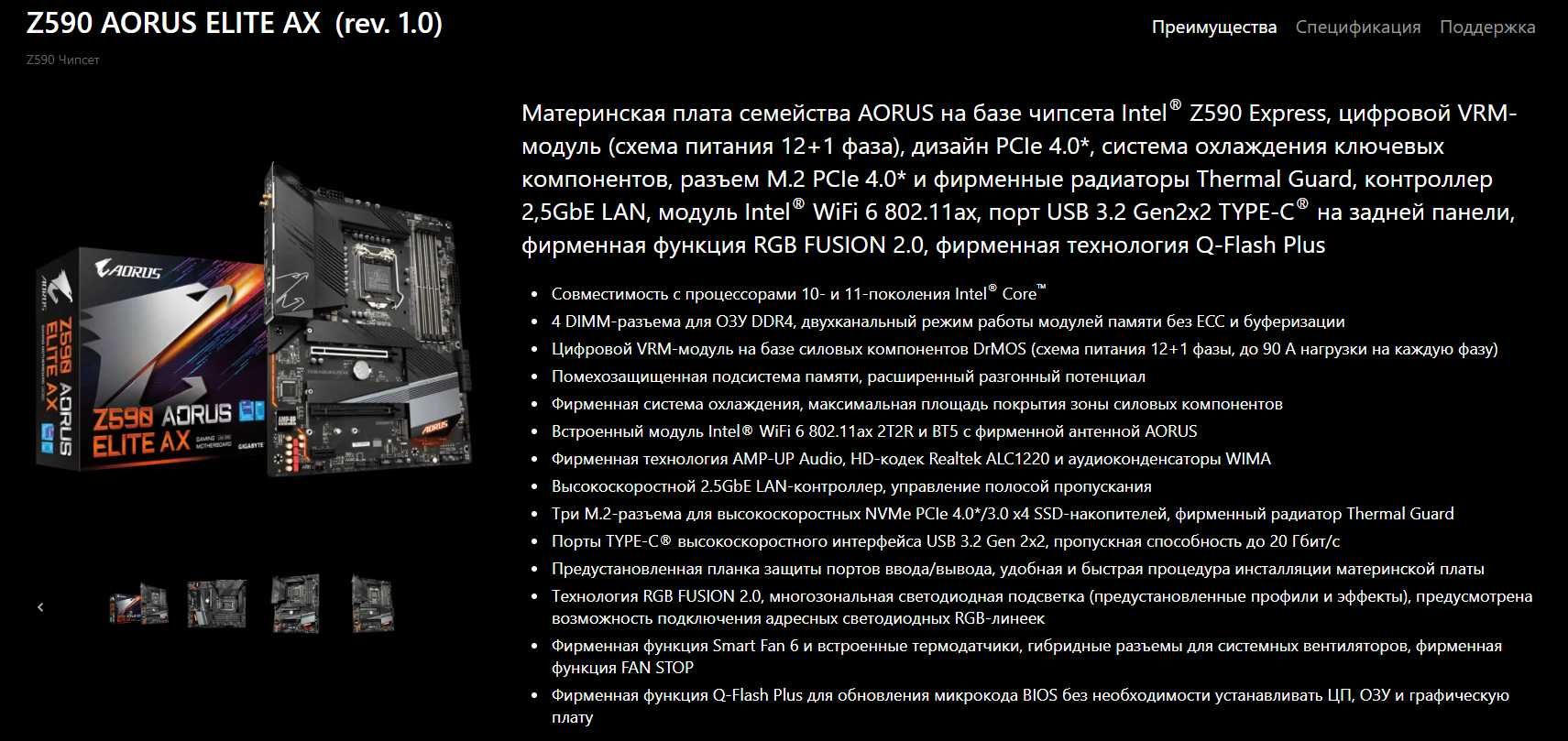 КОМПЛЕКТ Gigabyte Z590 Aorus Elite i5 11400F 16GB RAM Башня