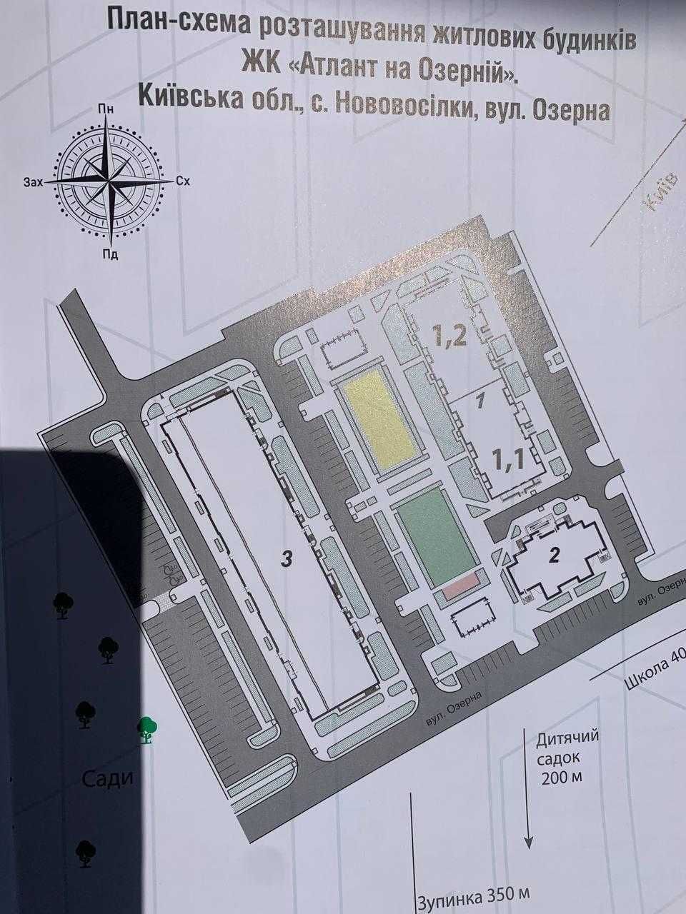 Продаж квартира 44м2 ЖК Атлант на Озерній Метро Теремки Іподром ВДНГ