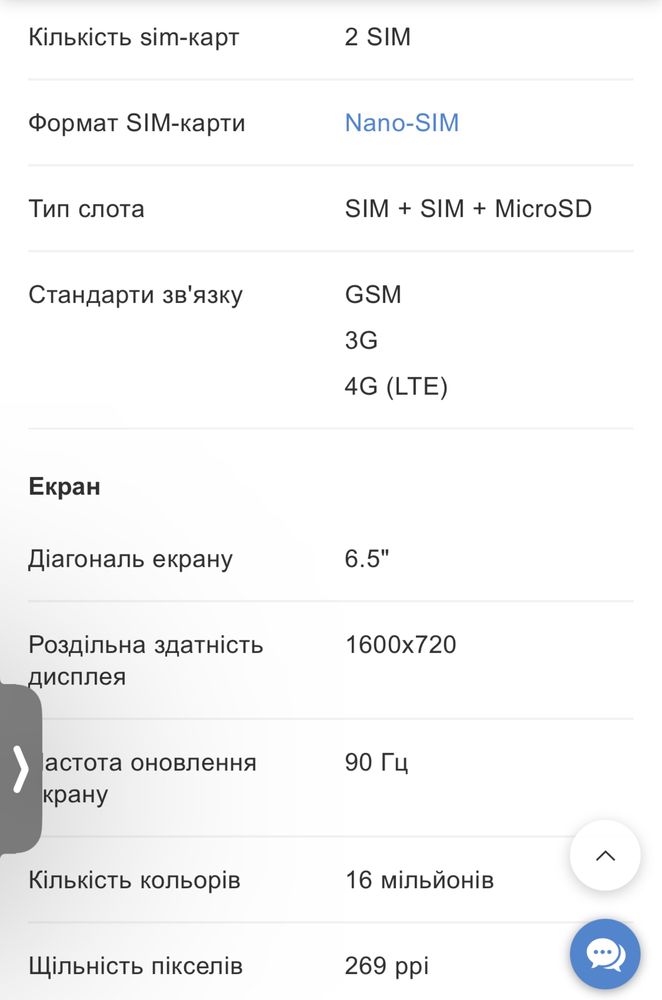 OPPO A53 4/64 gb