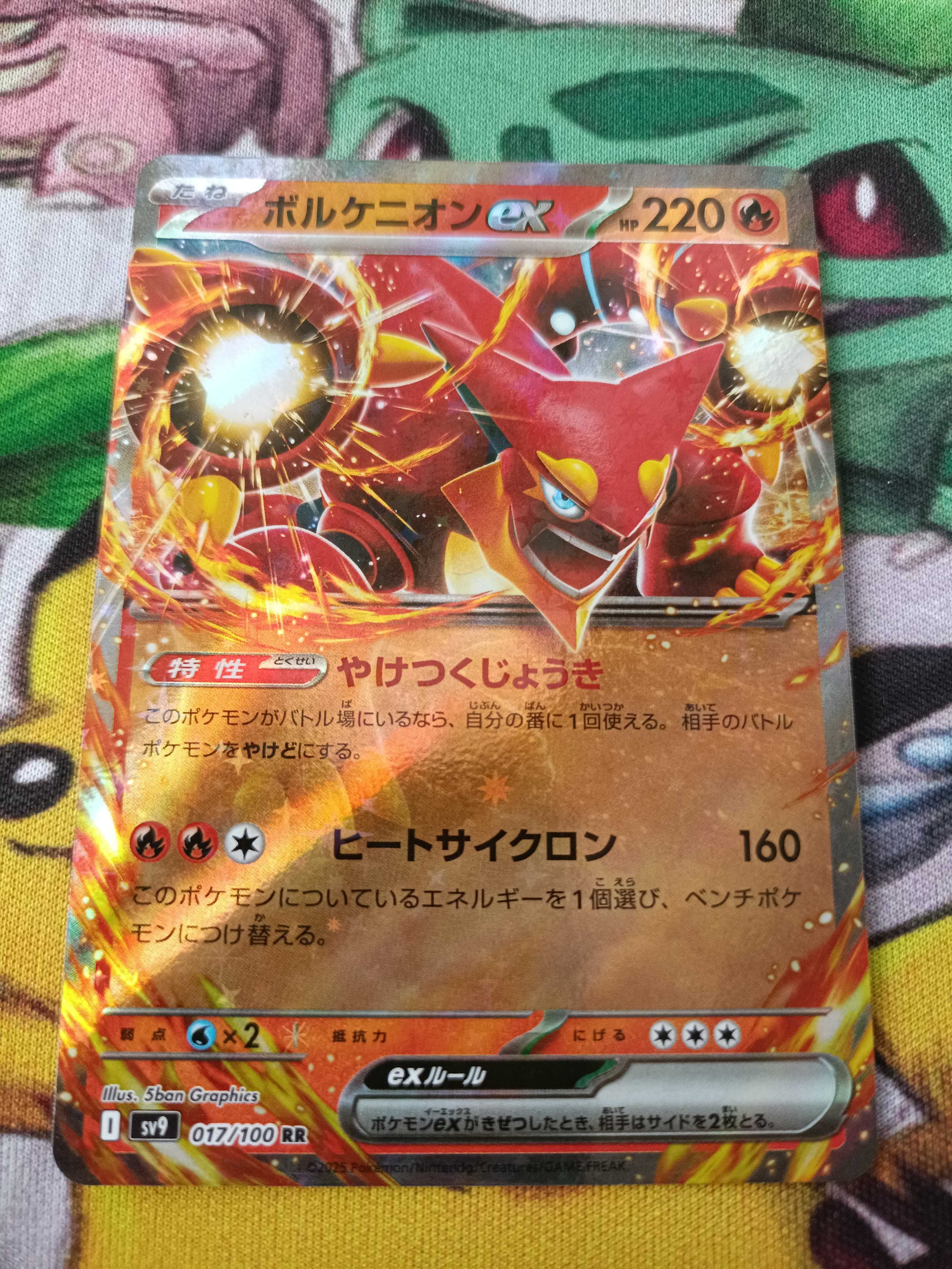 Volcanion ex (sv9 017)
Battle Partners - Karta Pokemon TCG