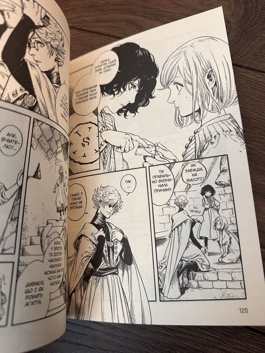 Книжка «Ательє чаклунських капелюхів. Том 1»