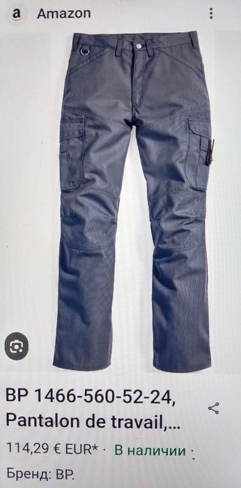 Bp strauss rvrc snickers dickies mascot hh