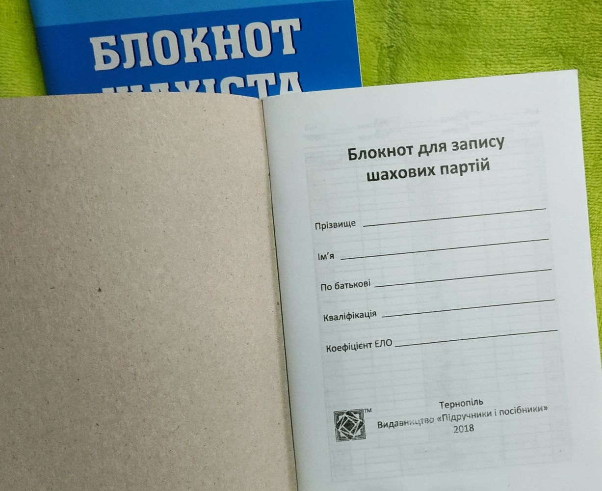 Опис Блокнот шахіста
Блокнот для запису шахових партій.