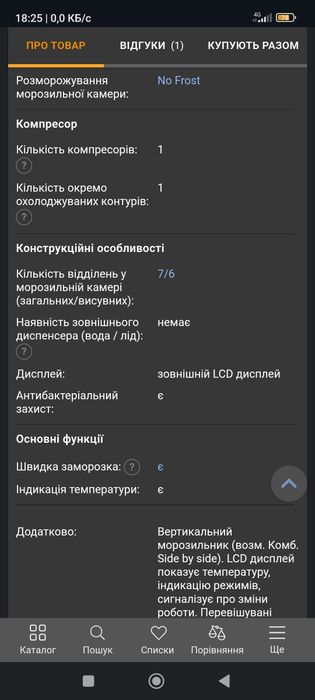 Морозильная камера ARDO FRF 29 SH