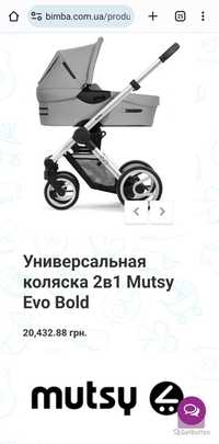 Mutsy EVO 2 в 1 коляска шасси +люлька +прогулка