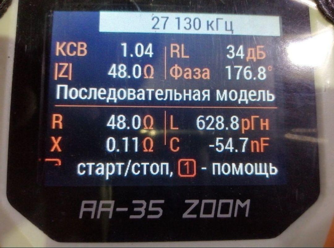 Зв'язок CB 27 мГц - рація, антена, діагностика, встановлення, ремонт.