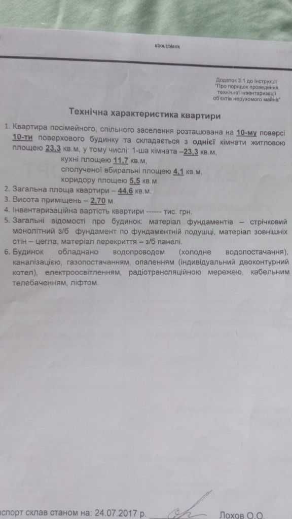Продаж квартири Винники