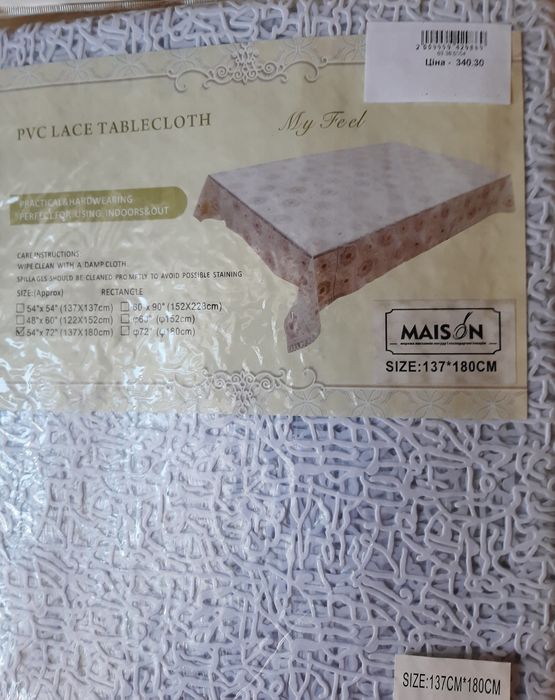 Продам ПВХ скатерть ( 137х180)