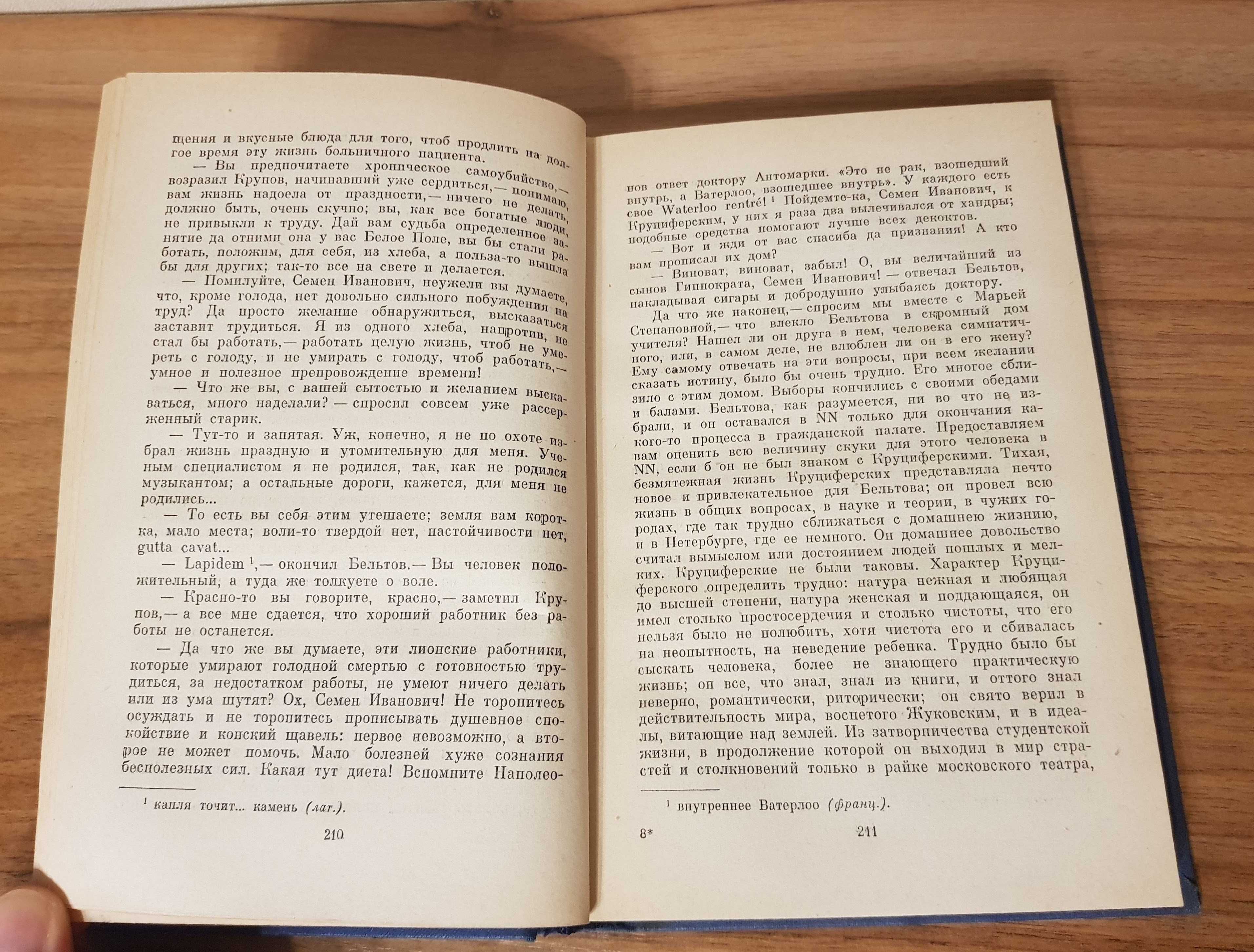 А.Герцен "Повести и рассказы"  1962