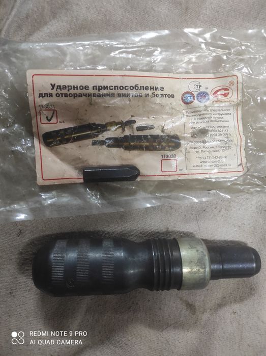 Продам ударную отвертку не Китай!
