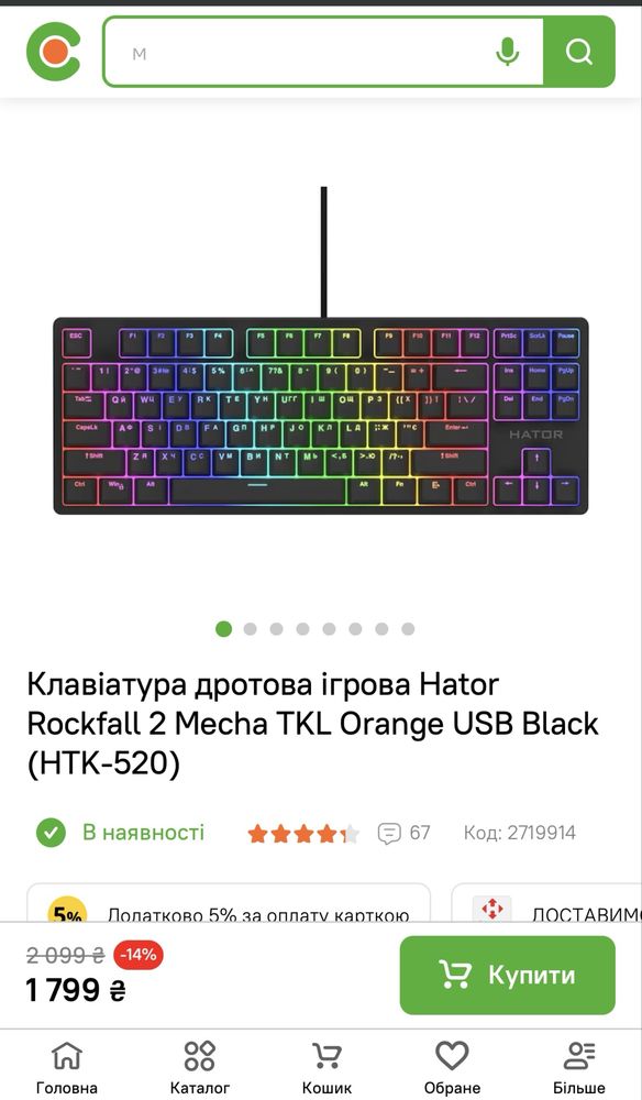Клавіатура дротова ігрова Hator Rockfall 2 Mecha Б\У