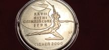 Две гривны 2000 г."Художественная гимнастика"