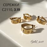 Сережки 3.19 золото 585 проба