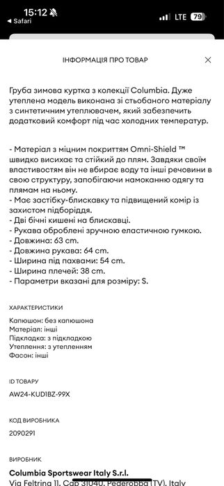 Пуховик куртка чорна нова Columbia жіноча L розмір