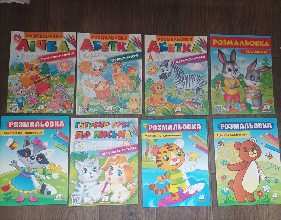 Дитячі книги в наявності