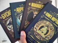 Тибетская книга мертвых, Государь,искусство войны, Бусидо, Марк А