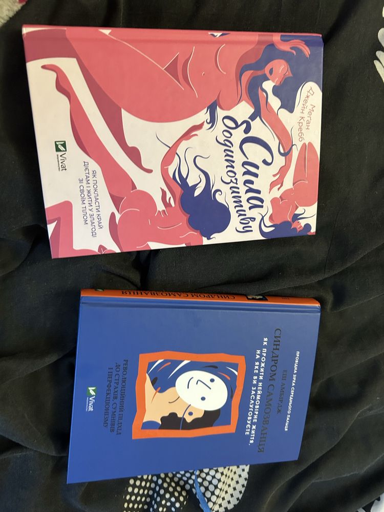 Книжки по психологіі
