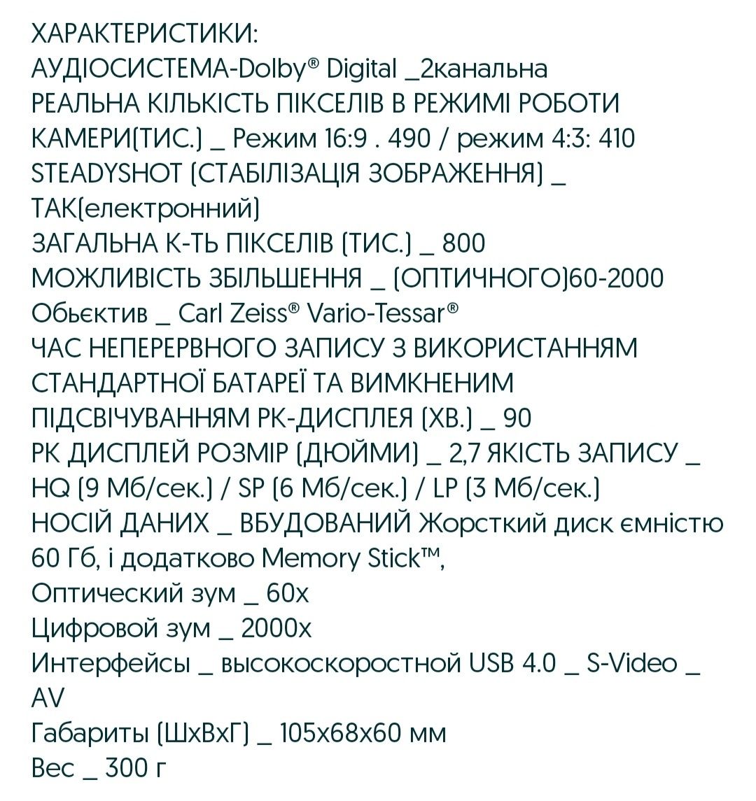 Відеокамера  SONY DCR-SR47E