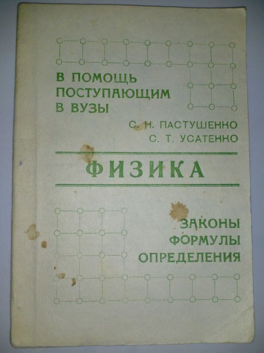 Підручники довідники Хімія Фізика справочники учебники Химия Физика