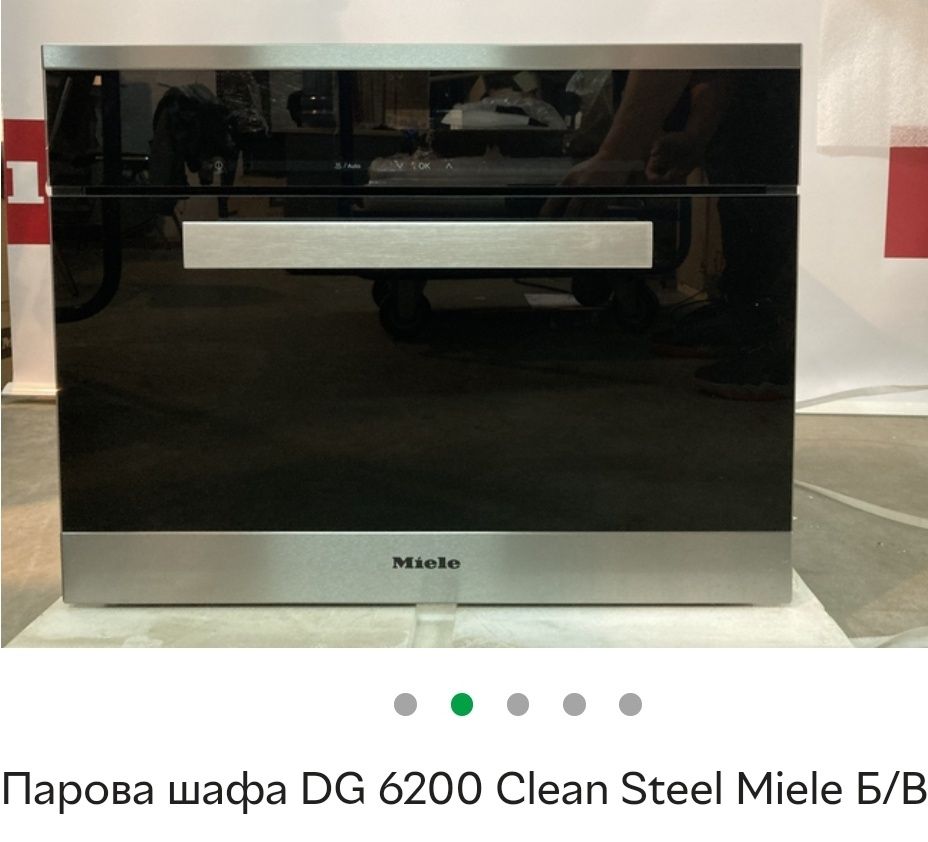 Парова шафа Miele DG6200, б/в