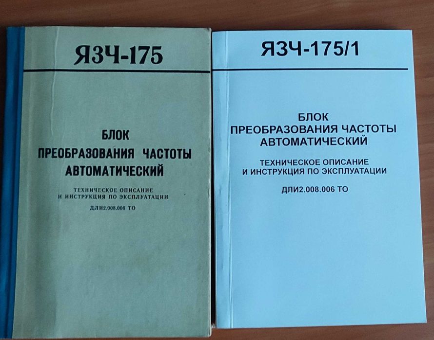 Ч3-64 Ч7-39 С4-60 С1-94 Г4-176 Л3-3 ГК4-19 РИП-3 СК3-45 Р5083 Г4-161