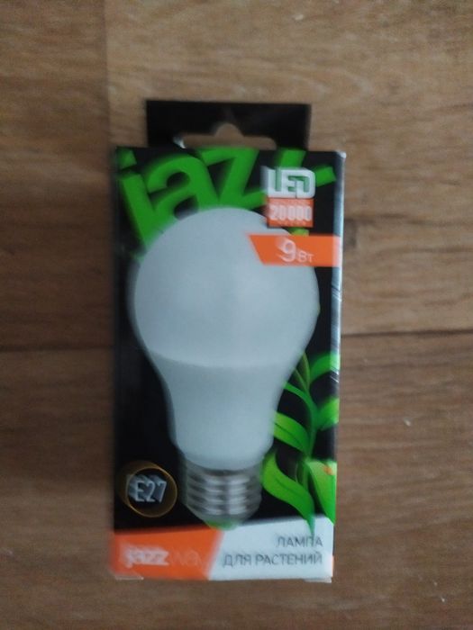 Фитолампа для растений