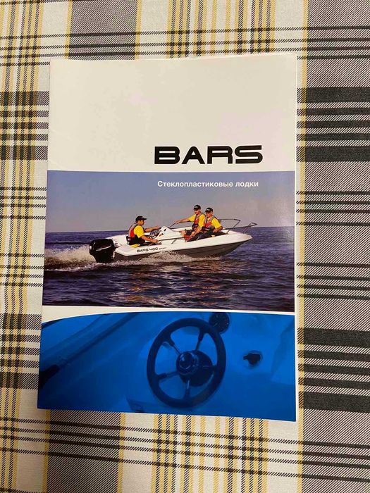 Моторний човен Барс-400, з документами.
