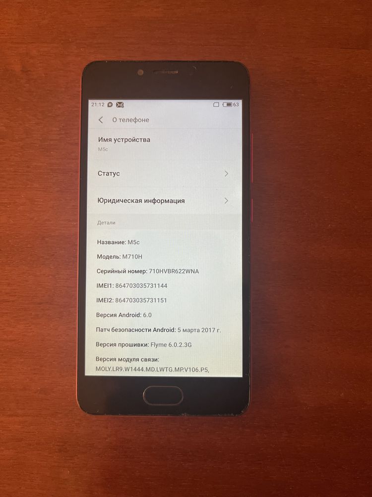 Продам Meizu m5c