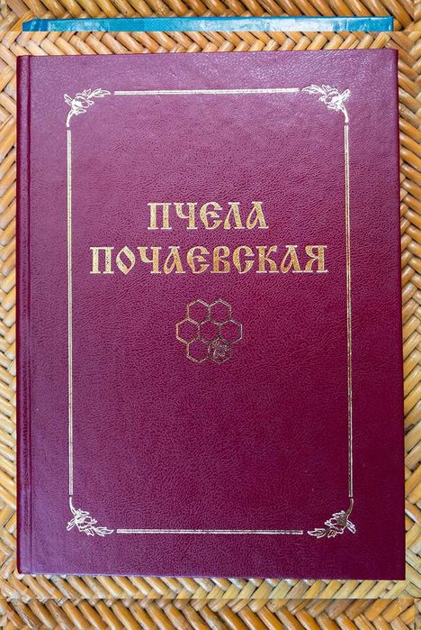 Православная литература, Закон Божий