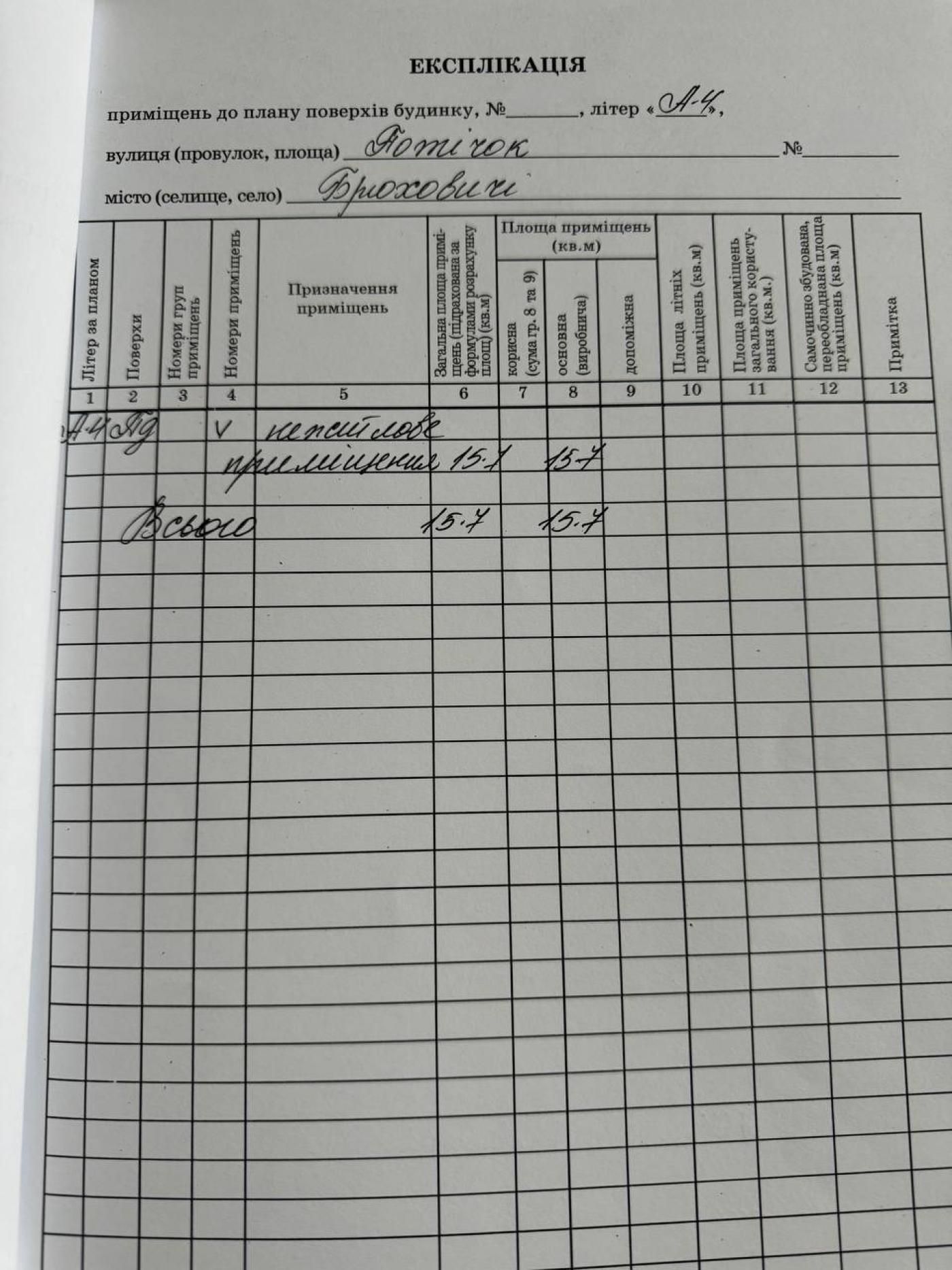Продаж підвалу в новобудові в Брюховичах
